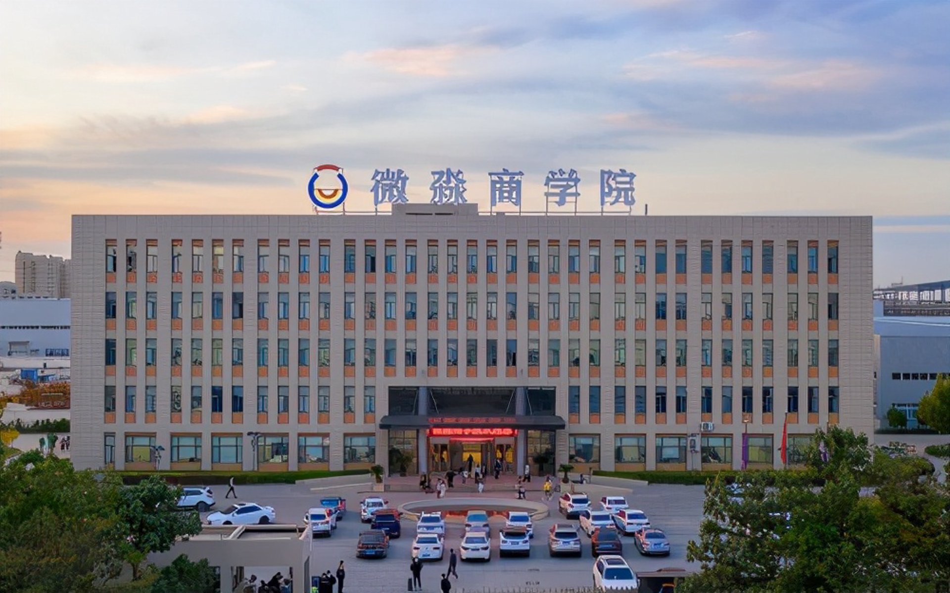 臣思厚商学院